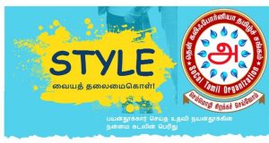STYLE-Socal Tamil Leadership and Youth Entrepreneurship